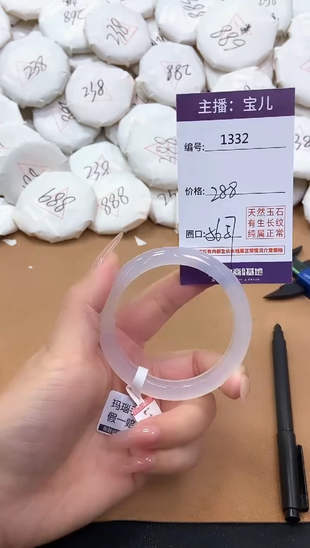 【闪购商品】玛瑙/玉髓手镯未镶嵌1332