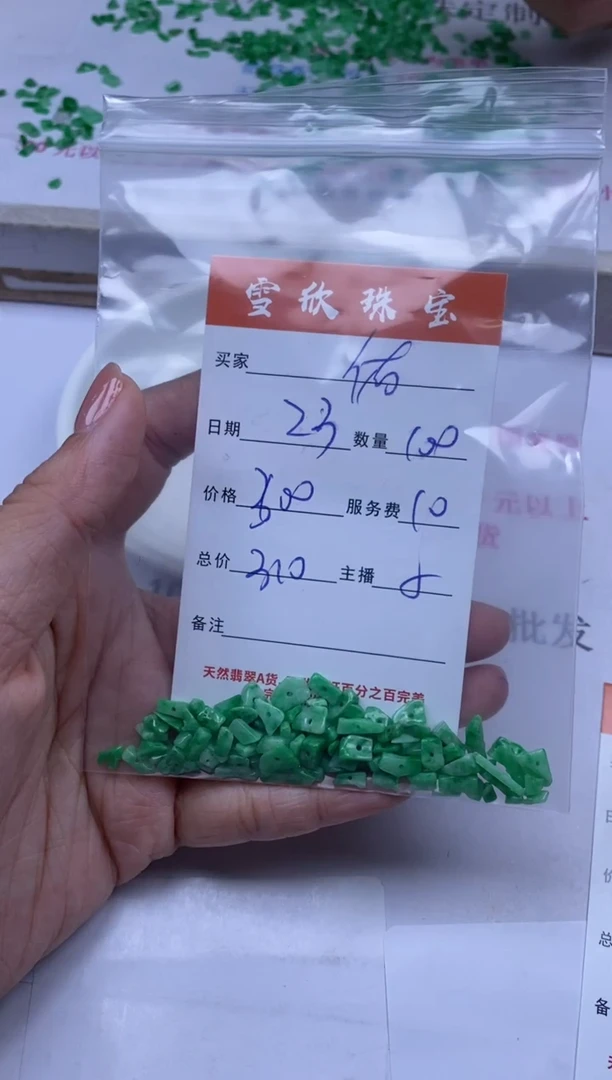 颈饰未镶嵌翡翠佑*雪欣散珠定制diy