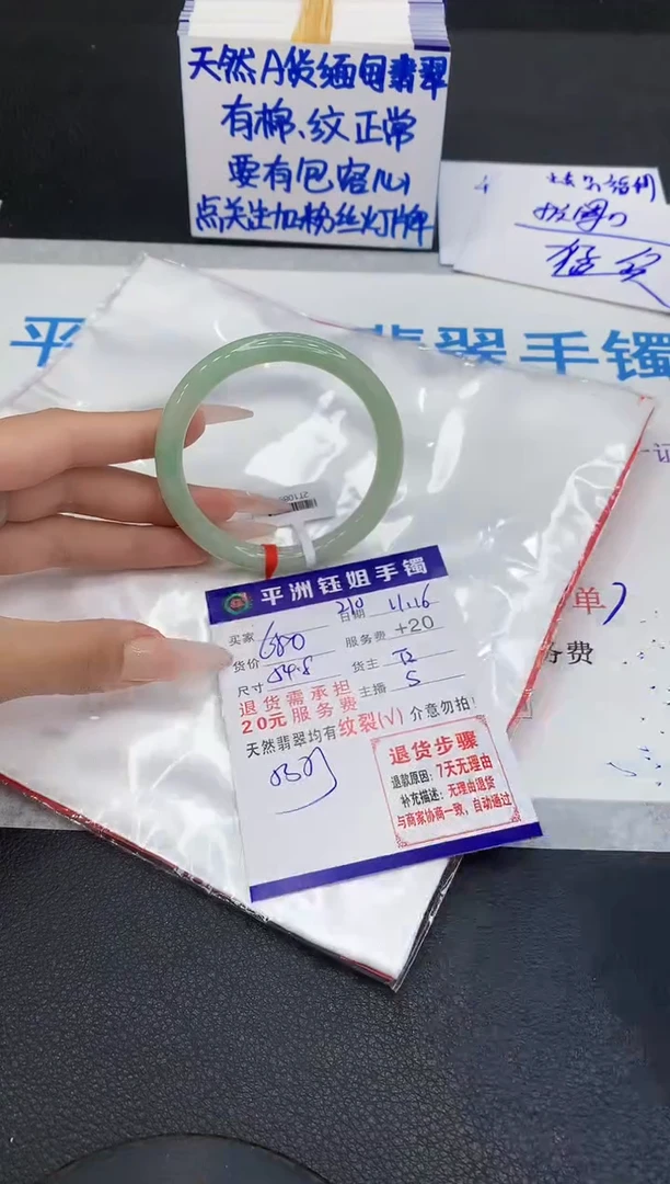 未镶嵌手镯翡翠1