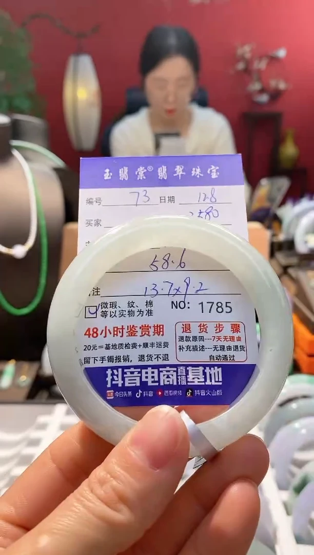 未镶嵌手镯翡翠翡翠73