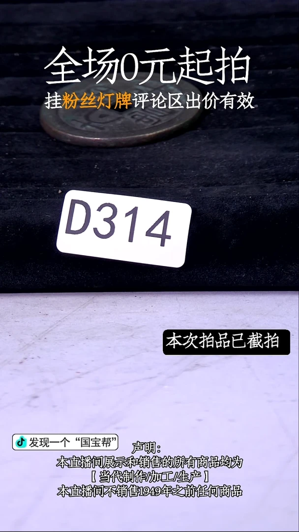 瓷片源头批发商直播间314