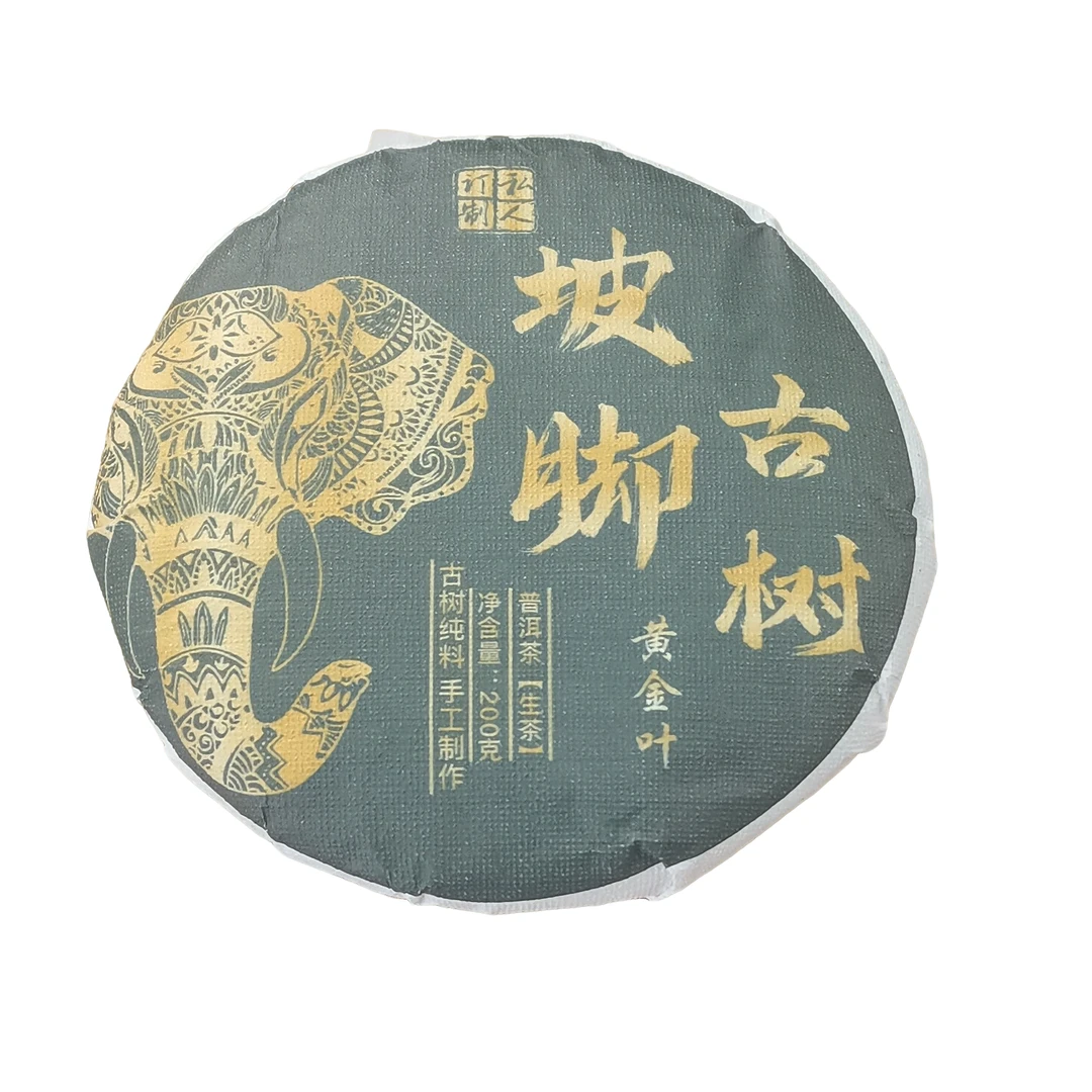 2025年春【坡脚古树·黄金叶·生茶】紧压饼茶-5月30日【11】