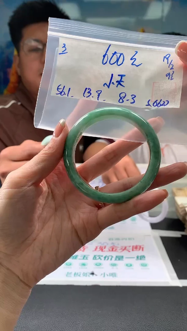 【闪购商品】翡翠手镯未镶嵌翡翠手镯 下单联系小耳机#3