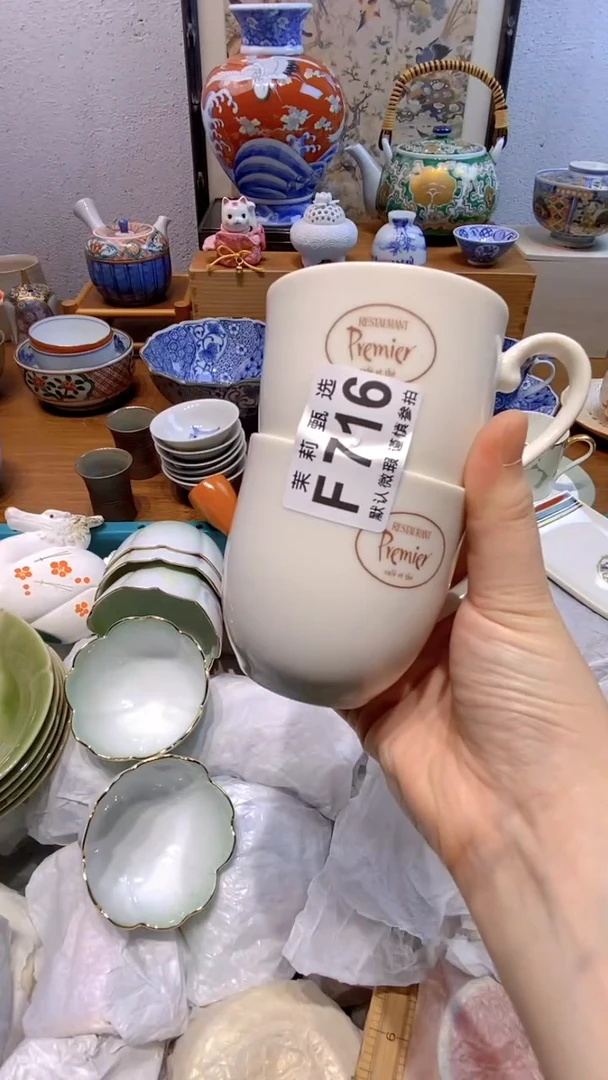 瓷片?****g茉莉商品一号716