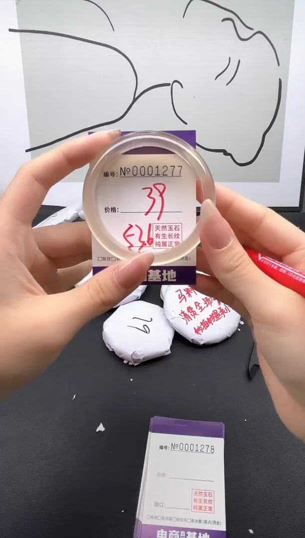 手镯玛瑙/玉髓未镶嵌1277