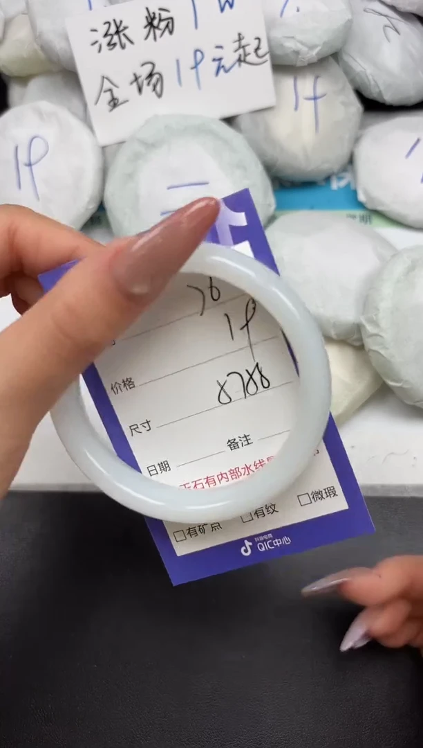 未镶嵌手镯石英质玉76-57-58