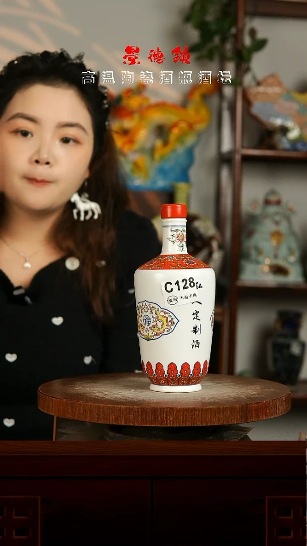 景德镇垚晶陶瓷微瑕1斤C128