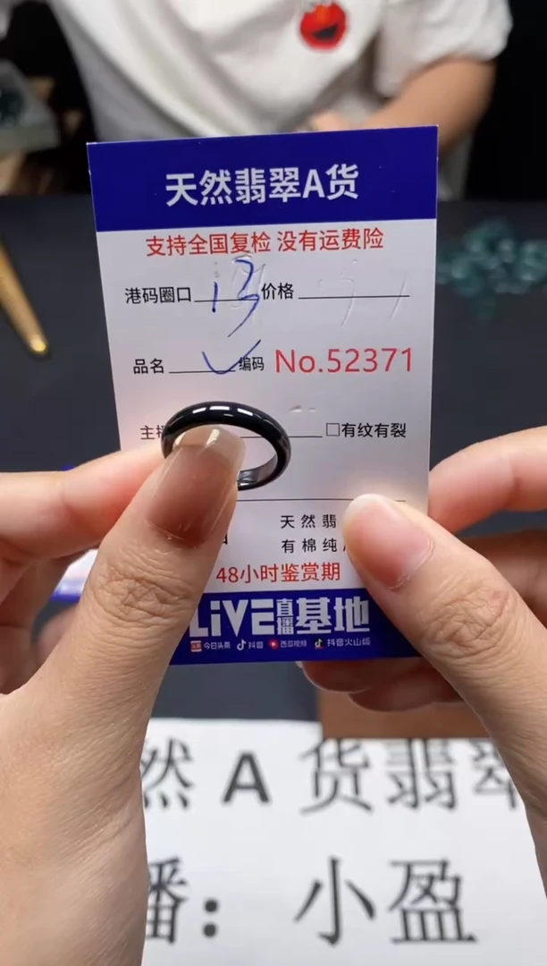 未镶嵌戒指翡翠天然A货翡翠2371