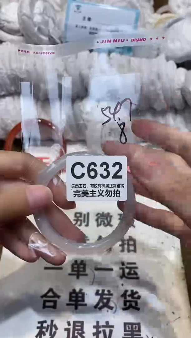 手镯玛瑙/玉髓未镶嵌54