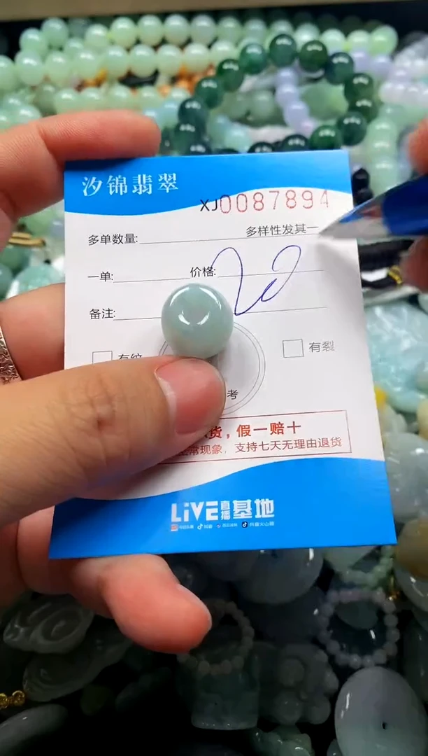 颈饰未镶嵌翡翠闪购商品0087894