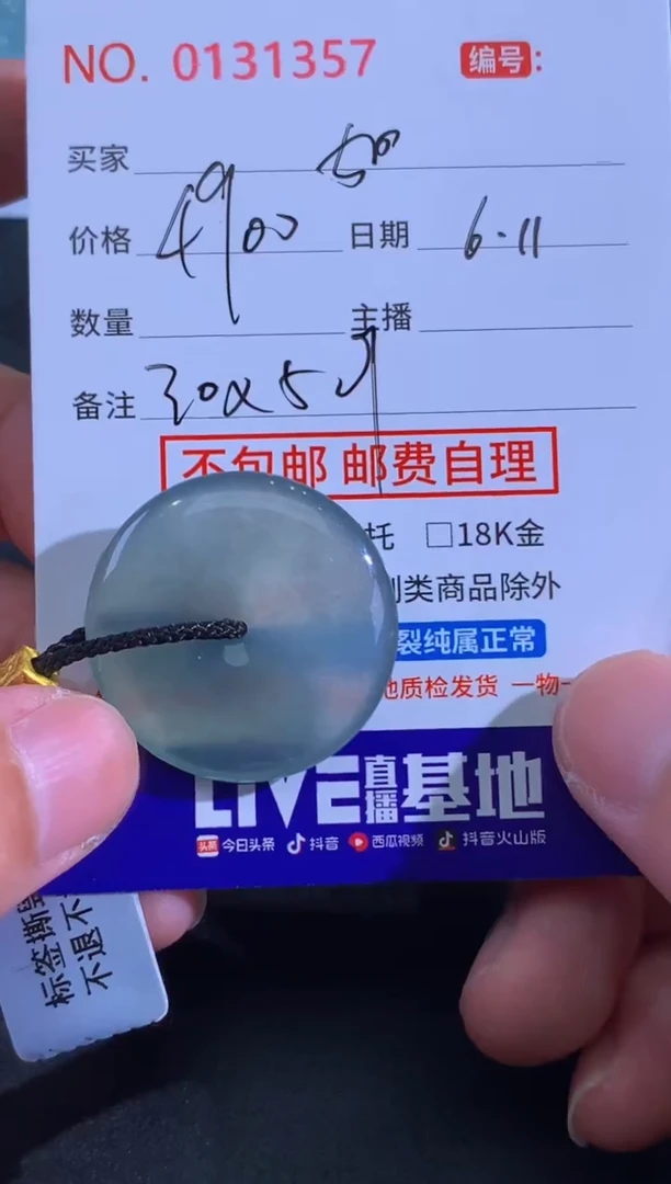 翡翠未镶嵌颈饰如