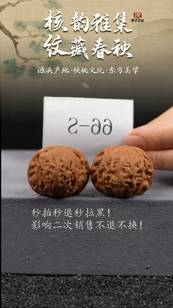 把件文玩核桃铁锤41mm