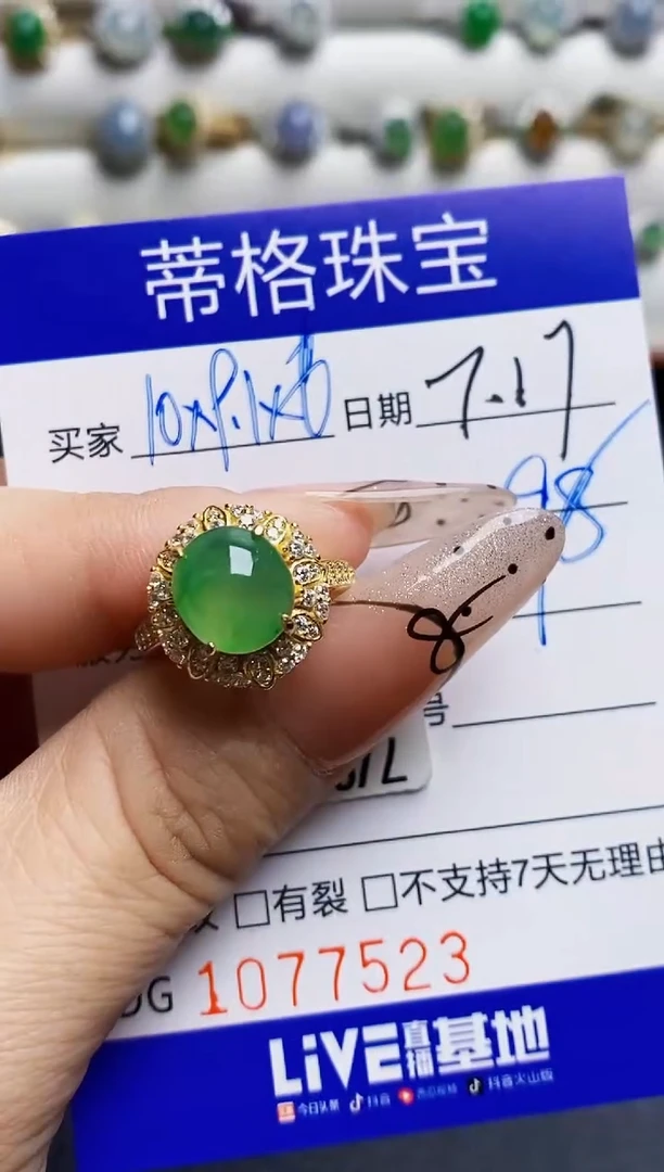 翡翠戒指银S925镶嵌7523