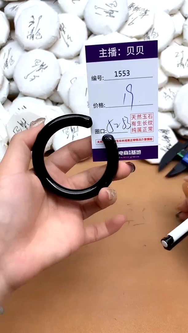 手镯玛瑙/玉髓未镶嵌1553