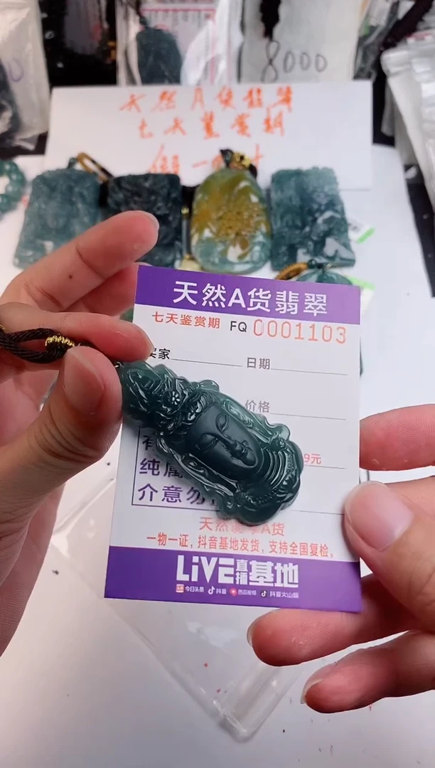 颈饰未镶嵌翡翠