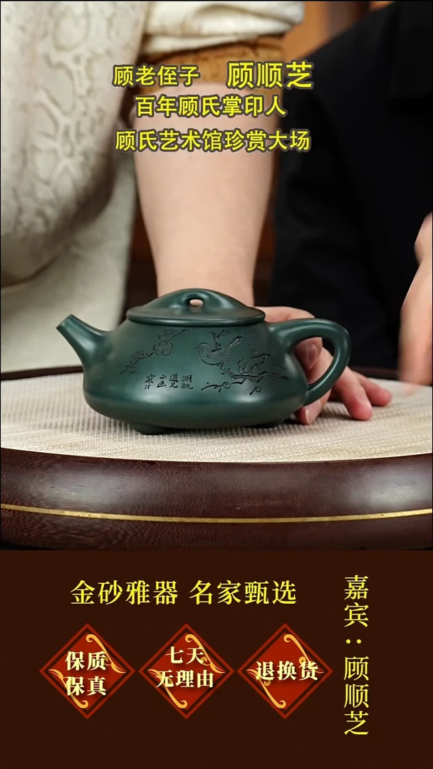 茶壶紫砂69 顾顺芝  湖帆石瓢  景舟墨绿泥  400毫升