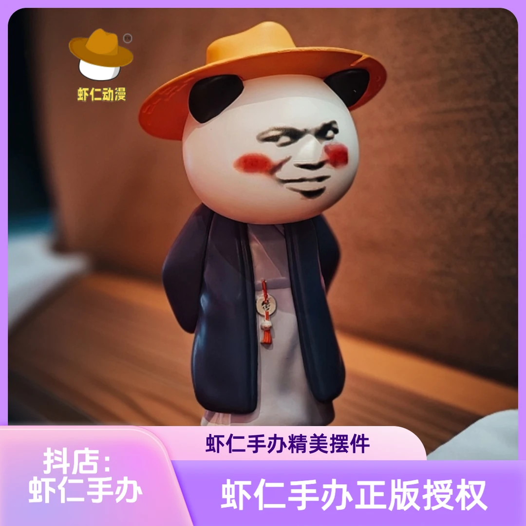 虾仁手办正版官方一套虾仁摆件虾仁公仔虾仁车载摆件