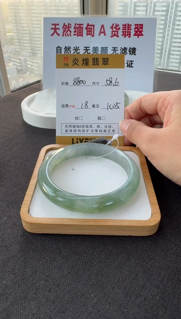 未镶嵌手镯翡翠v**i圈口59 编码k05