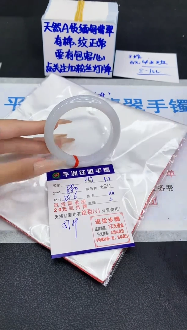 未镶嵌手镯翡翠1111