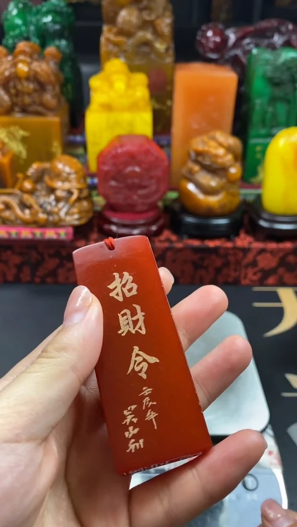 寿山石印石红田招财令