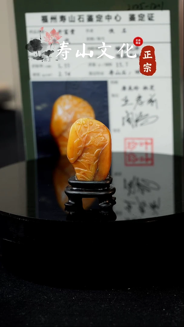 寿山石印石寿山田黄摆件