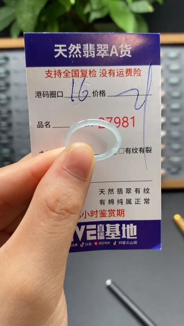 翡翠戒指未镶嵌天然翡翠戒圈7981