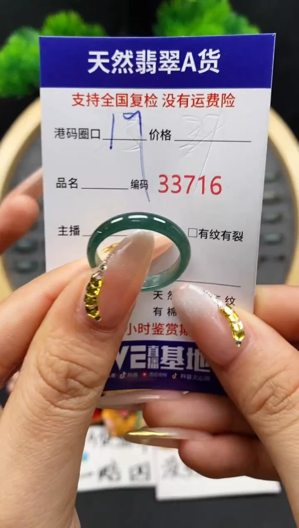 【闪购商品】翡翠戒指未镶嵌天然翡翠戒圈3716