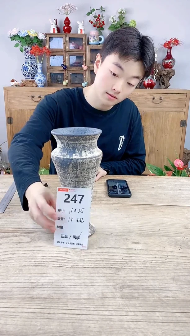 小玩子花盆直播号247