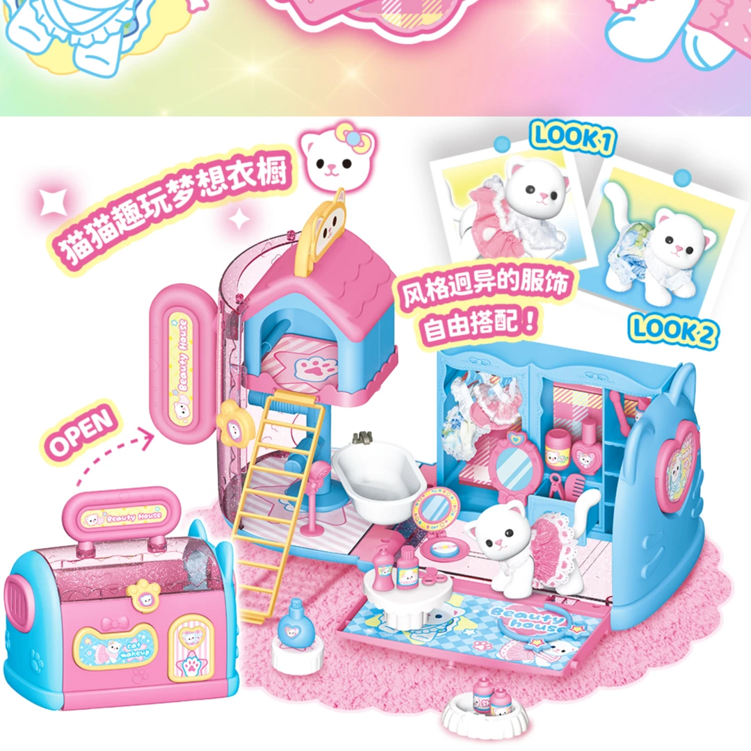 小学者S-558C 猫咪换装场景过家家礼物女孩玩具