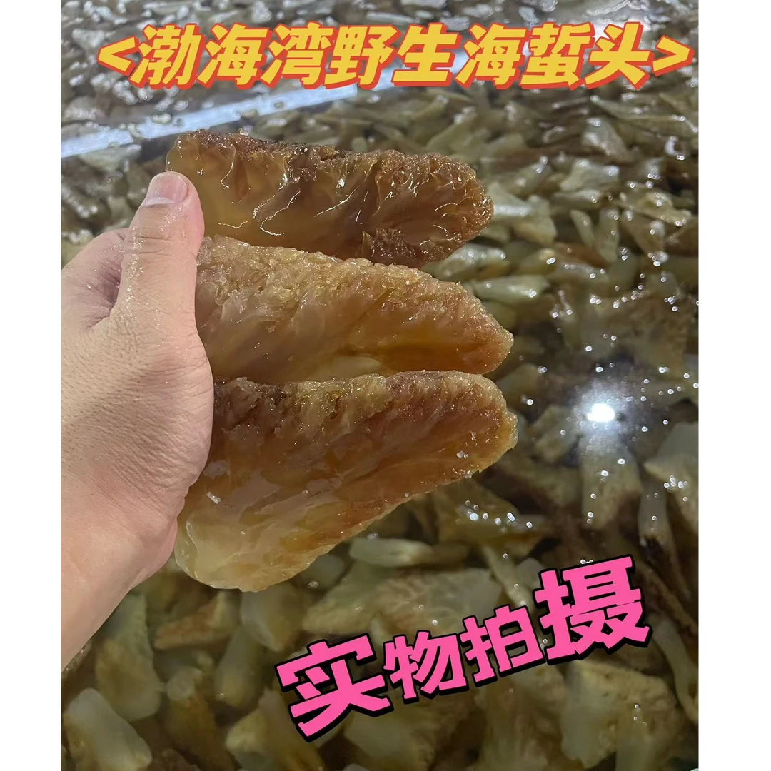 海蜇头【特大角、大角混】24年新货野生海蜇头[精品货]产地直销