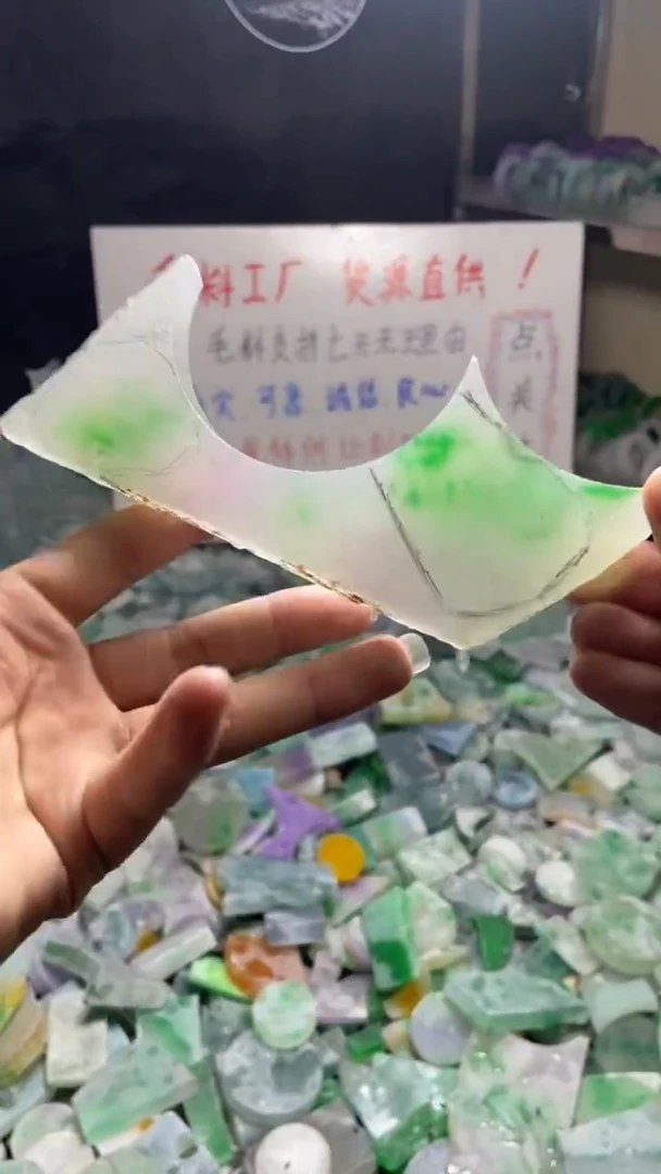 玉冰春彩边角毛胚