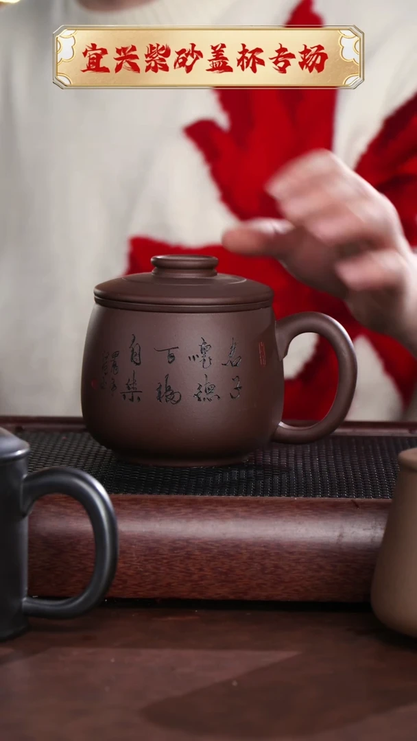 【闪购商品】紫砂茶杯君子怀德三件套微瑕 @@CP00176