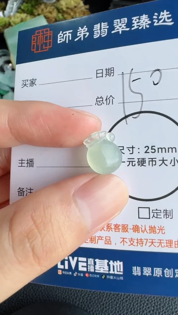 定制翡翠未镶嵌钱袋