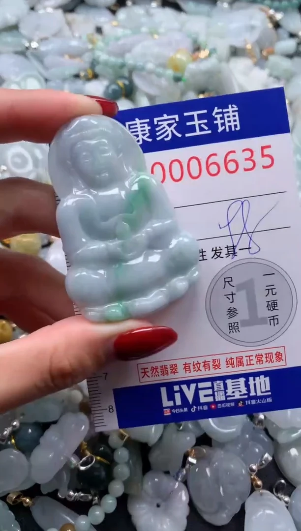 颈饰未镶嵌翡翠6635