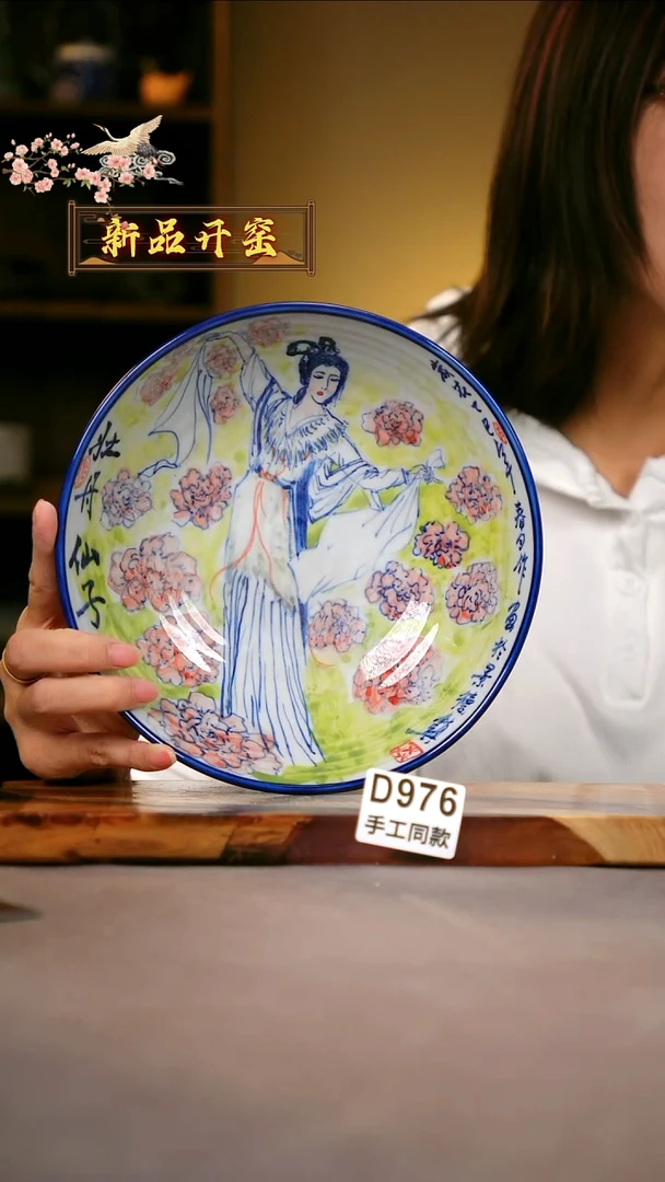 其他D976陶然集器瓷器