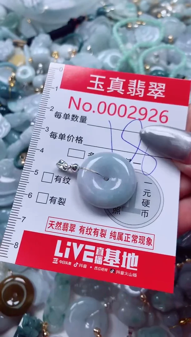 吊坠(不含链)未镶嵌翡翠2926