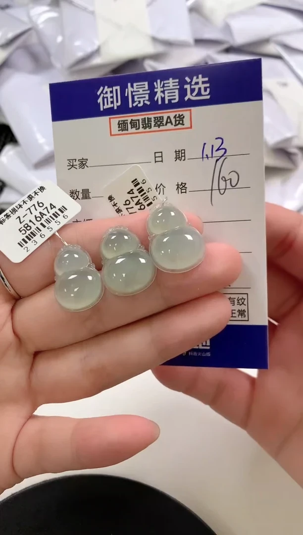 【闪购商品】翡翠颈饰未镶嵌19多样性发货其一