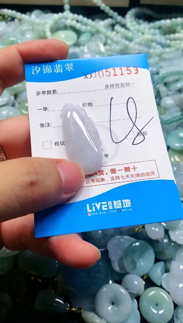 颈饰未镶嵌翡翠闪购商品0051153