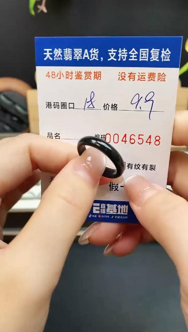 未镶嵌戒指翡翠6548