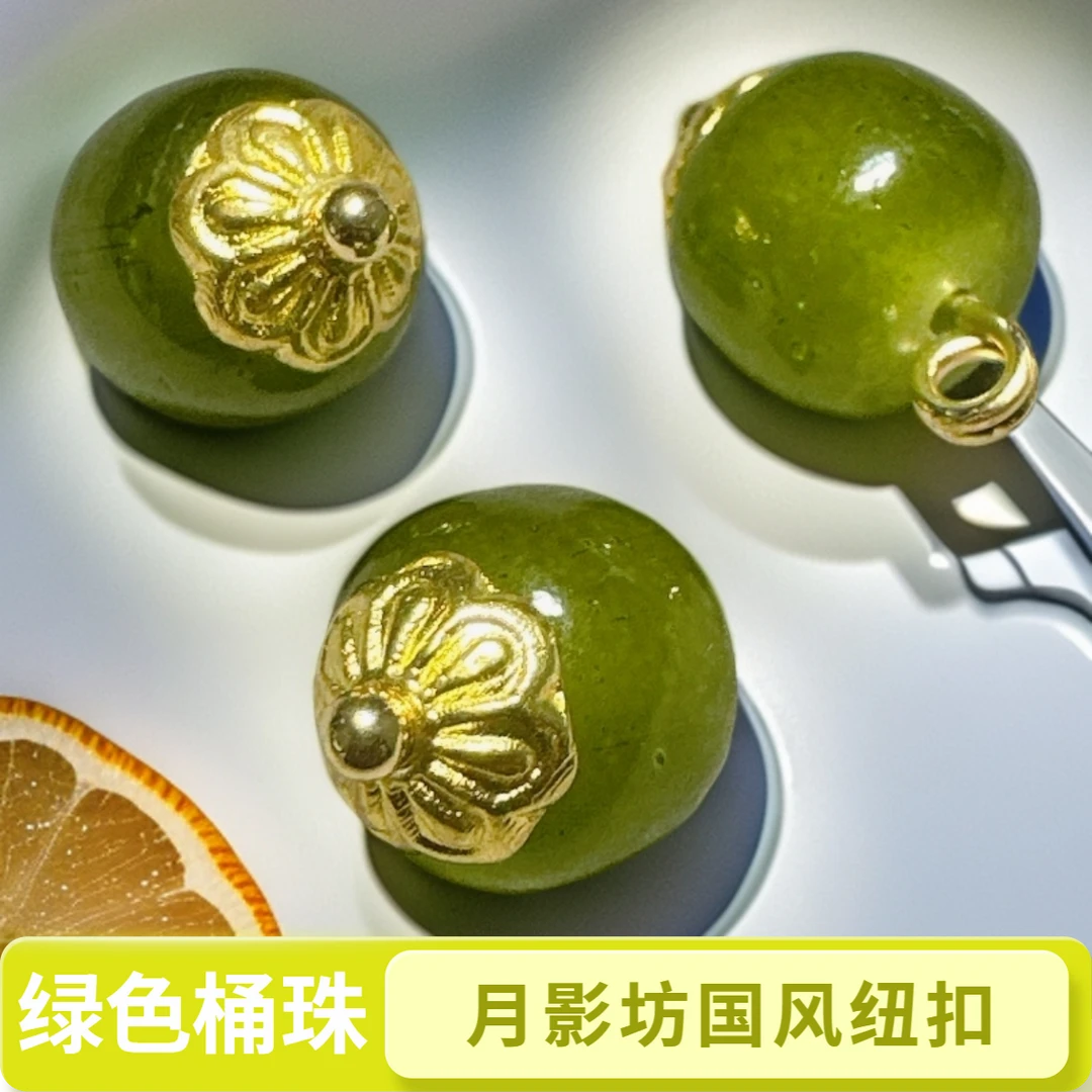10mm新中式国风纽扣柠檬绿桶珠花托琉璃扣子女装旗袍汉服唐装辅料