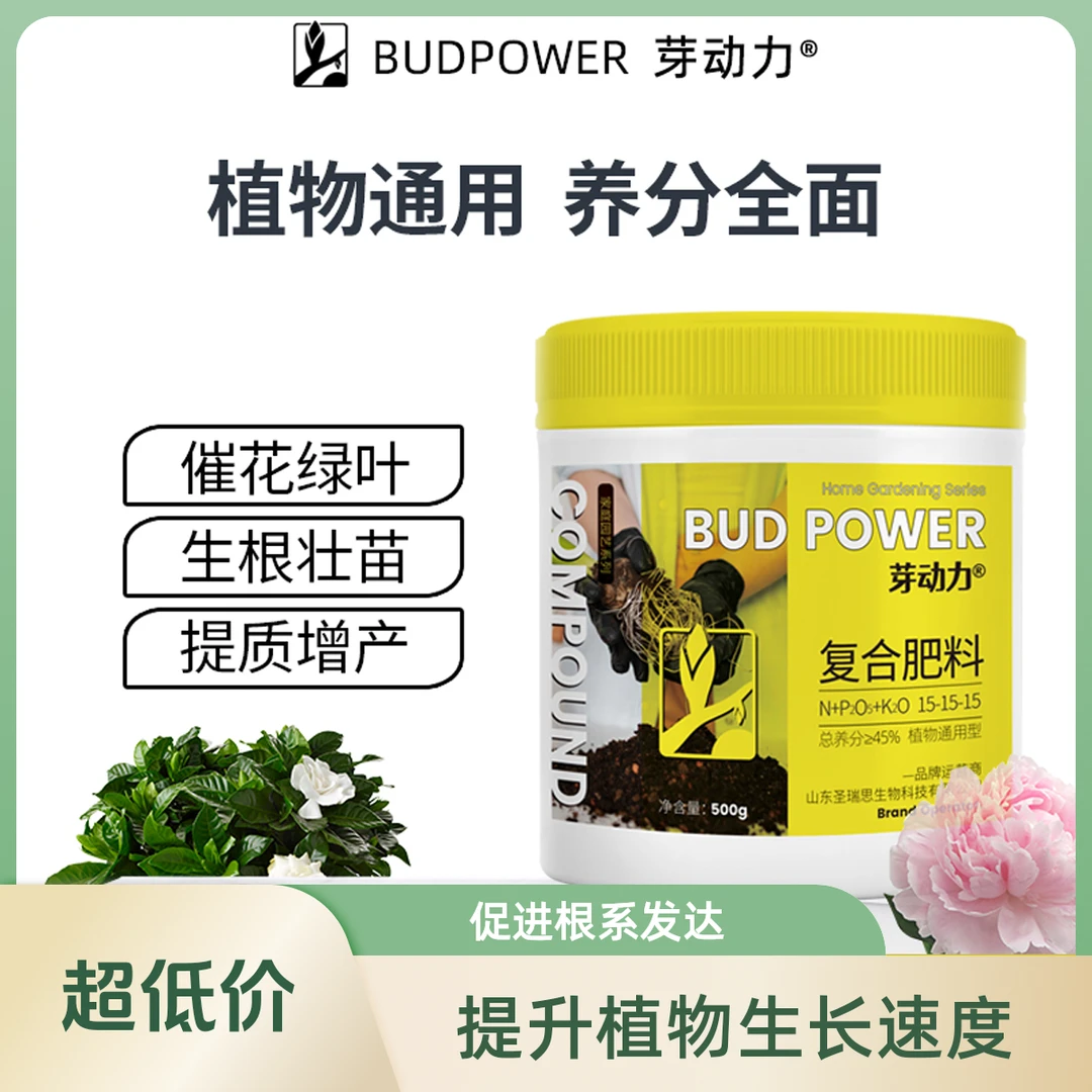 绿植用品园艺养花种菜农用有机果蔬专用通用复合肥不烧苗三合肥