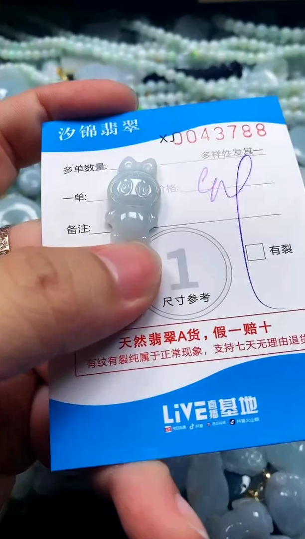 颈饰未镶嵌翡翠闪购商品0043788