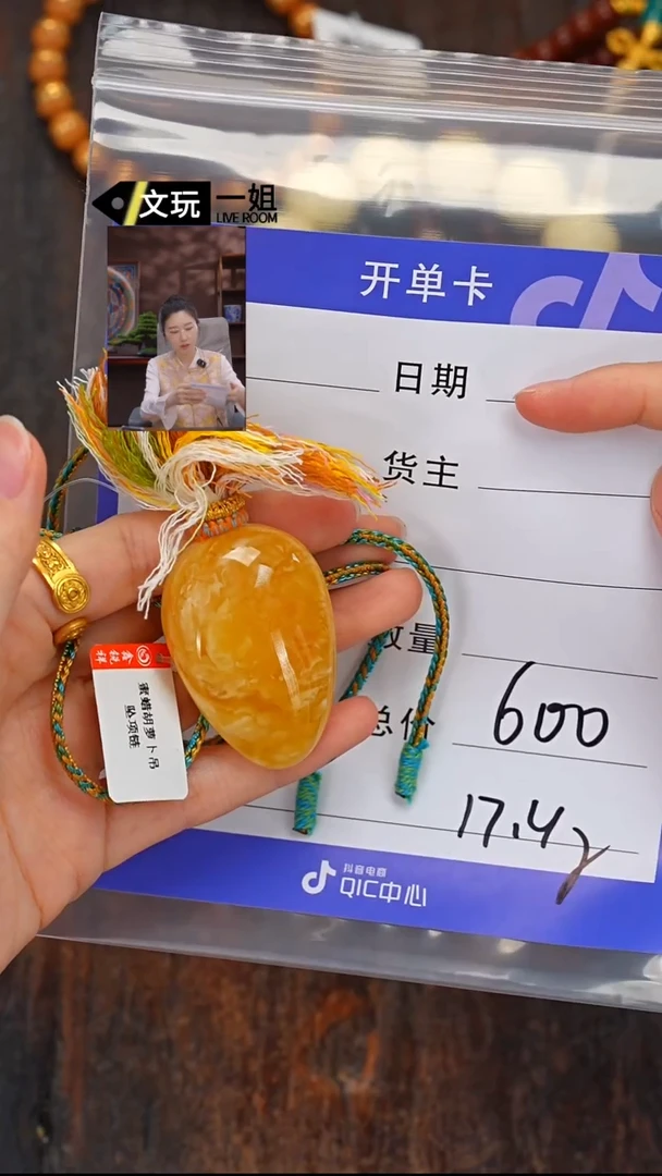 未镶嵌蜜蜡珠宝奇石蜜蜡·