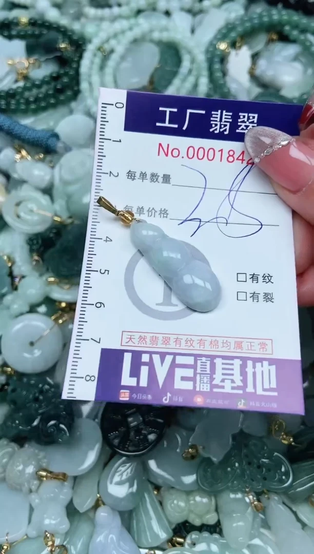 【闪购商品】翡翠吊坠(不含链)未镶嵌翡翠