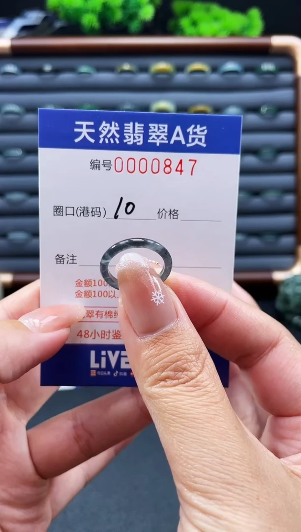 未镶嵌戒指翡翠戒圈