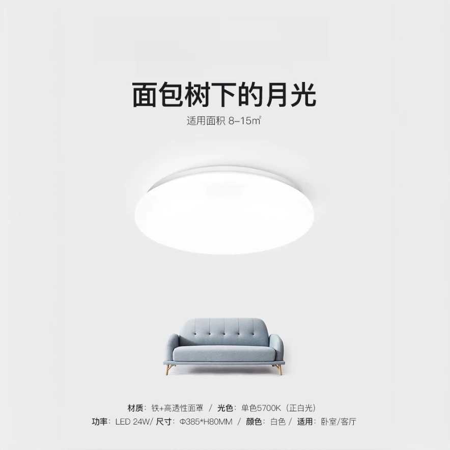 三兄腾辉吸顶灯家用卧室阳台吹塑护眼创意卫生间照明
