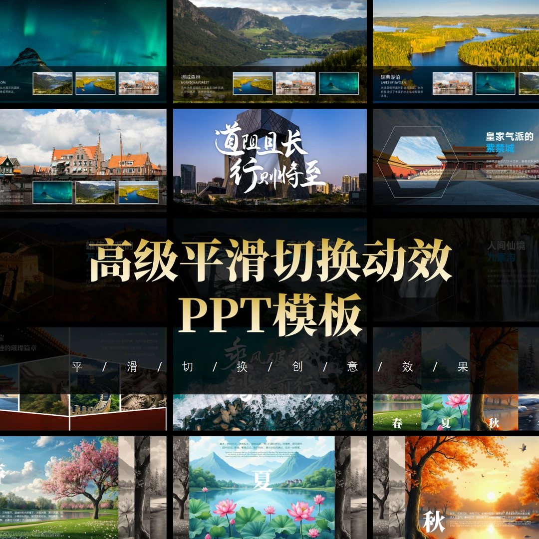 Q042转盘旋转放大轮播高级感平滑切换效果动态PPT模板