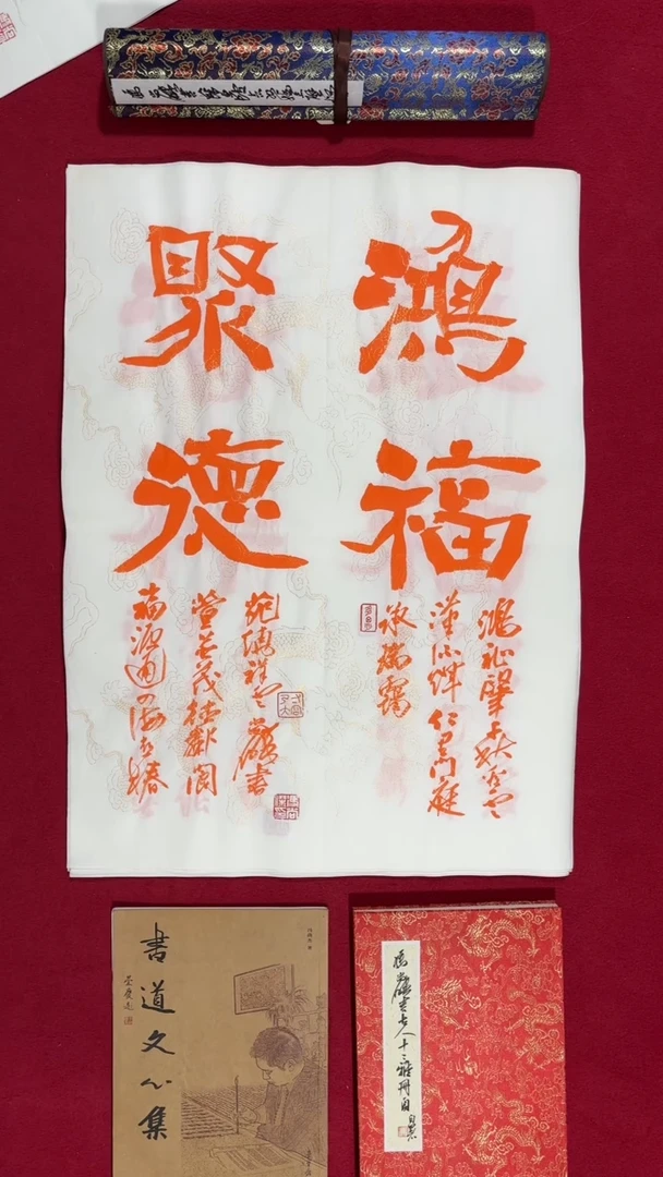 书法冯尚杰老师书法福利