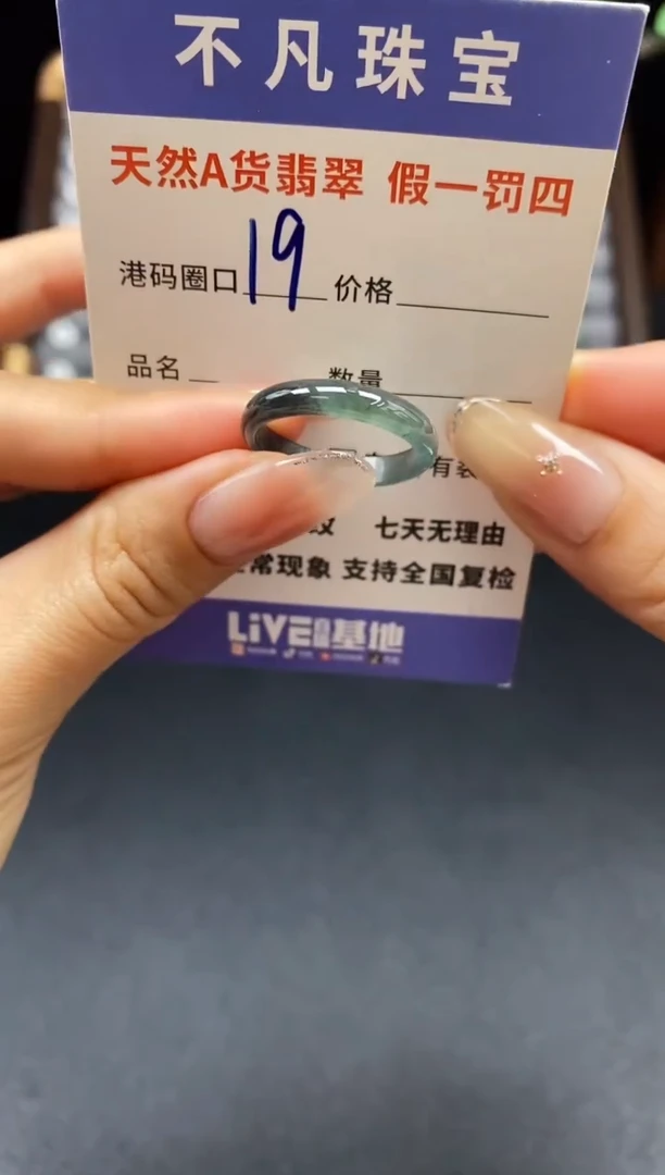 未镶嵌戒指翡翠天然A货翡翠039