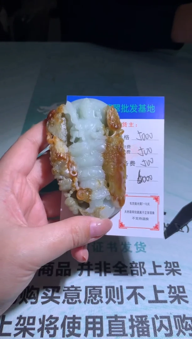 未镶嵌定制翡翠毛货-不退不换